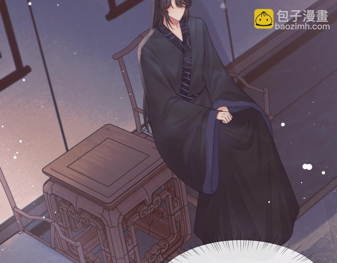 第33话 师尊要跟谁私奔？！