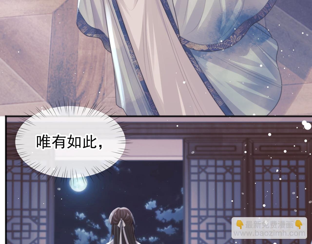 第33话 师尊要跟谁私奔？！