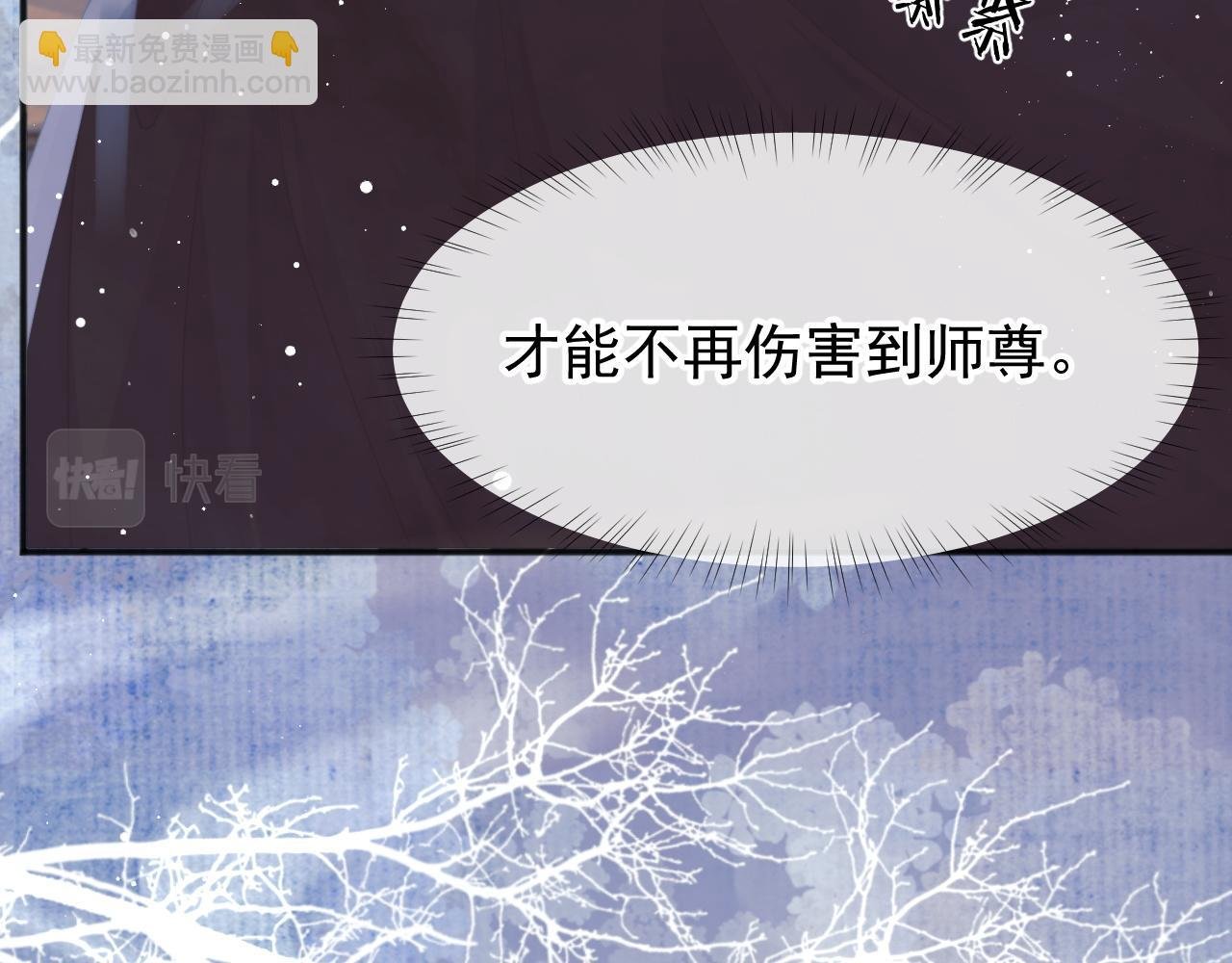 第33话 师尊要跟谁私奔？！