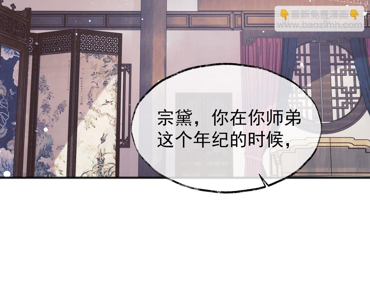 第33话 师尊要跟谁私奔？！