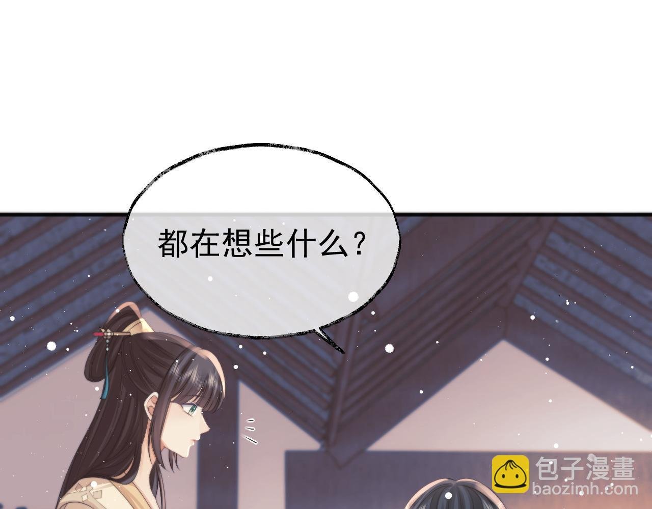 第33话 师尊要跟谁私奔？！