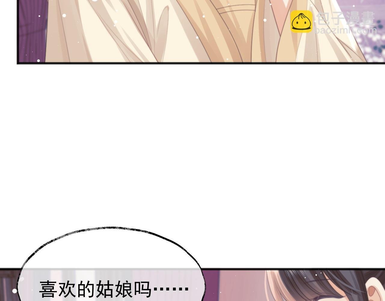 第33话 师尊要跟谁私奔？！