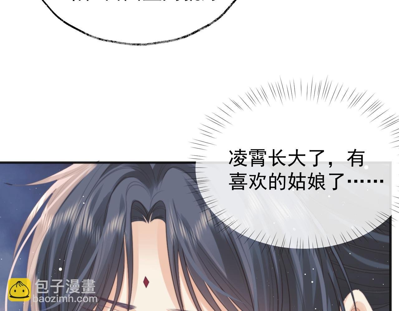 第33话 师尊要跟谁私奔？！