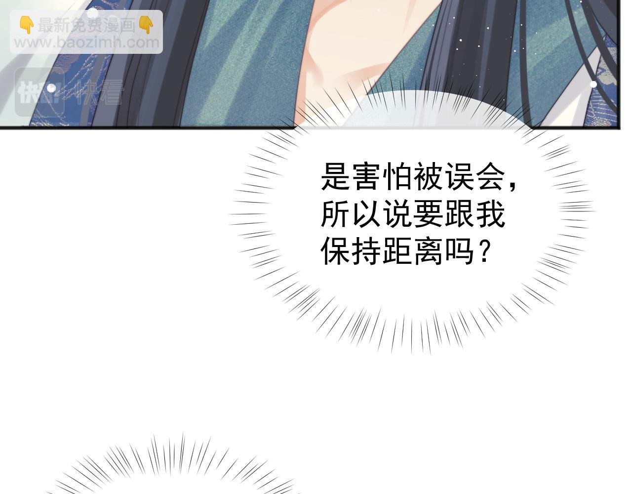 第33话 师尊要跟谁私奔？！