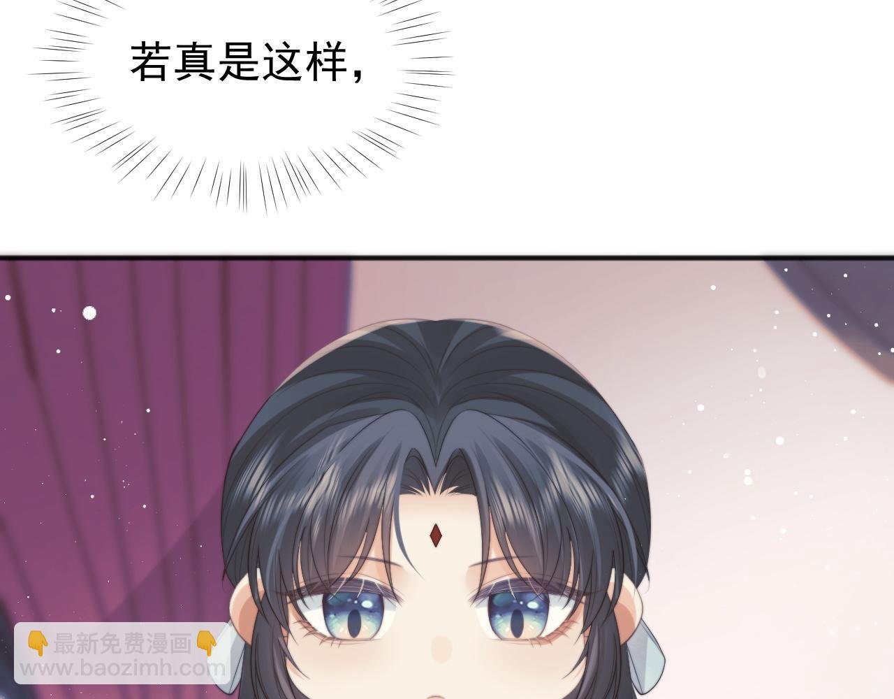 第33话 师尊要跟谁私奔？！
