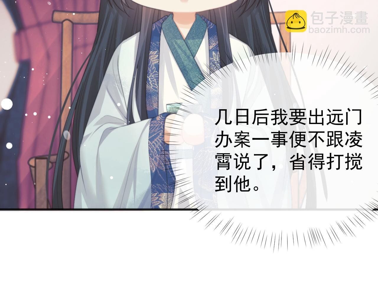 第33话 师尊要跟谁私奔？！