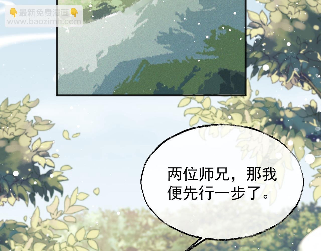 第33话 师尊要跟谁私奔？！