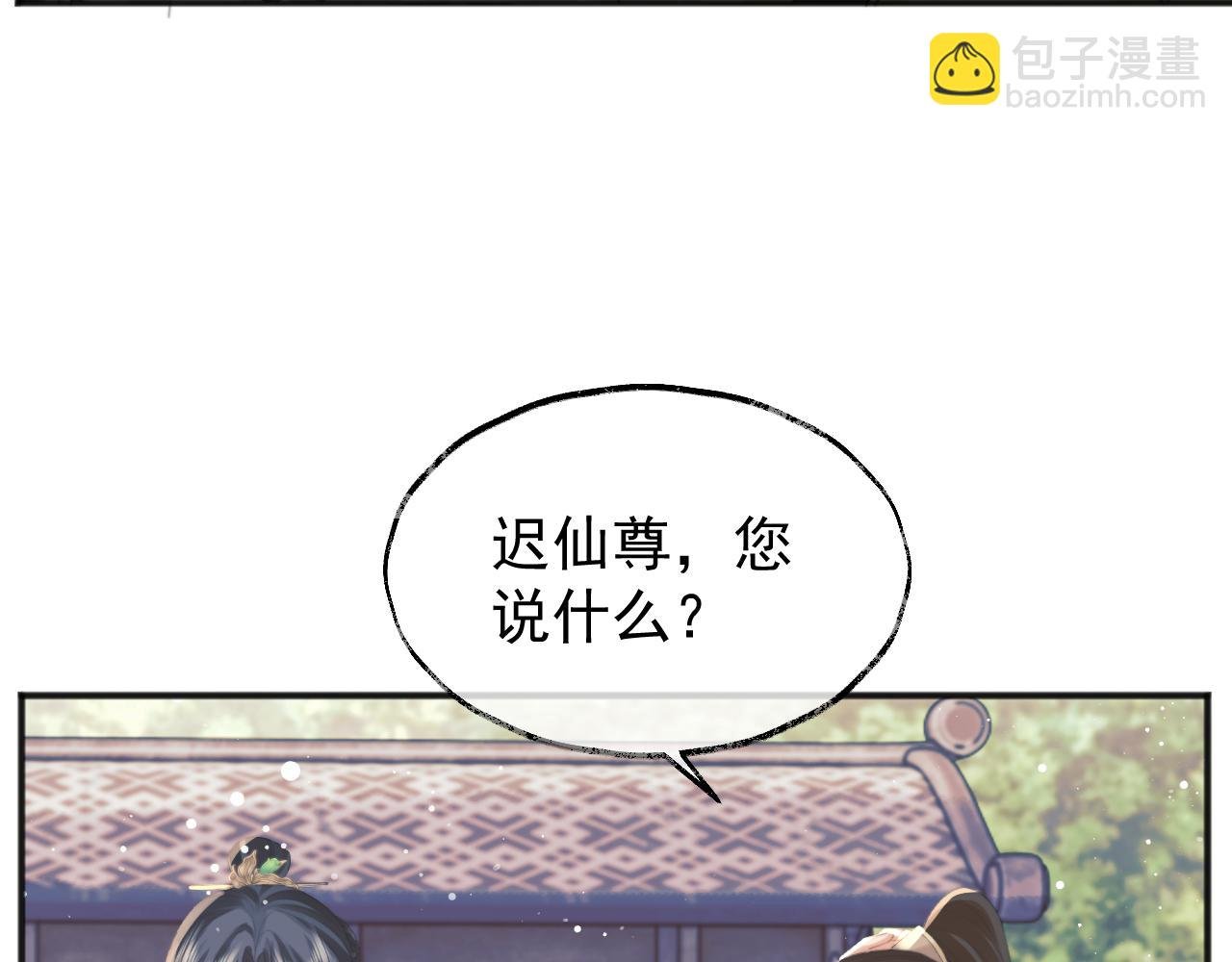 第33话 师尊要跟谁私奔？！
