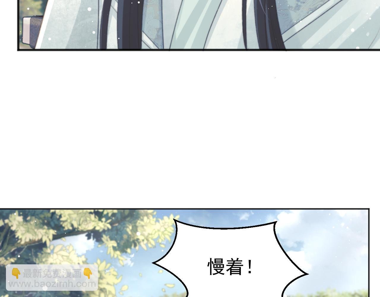 第33话 师尊要跟谁私奔？！