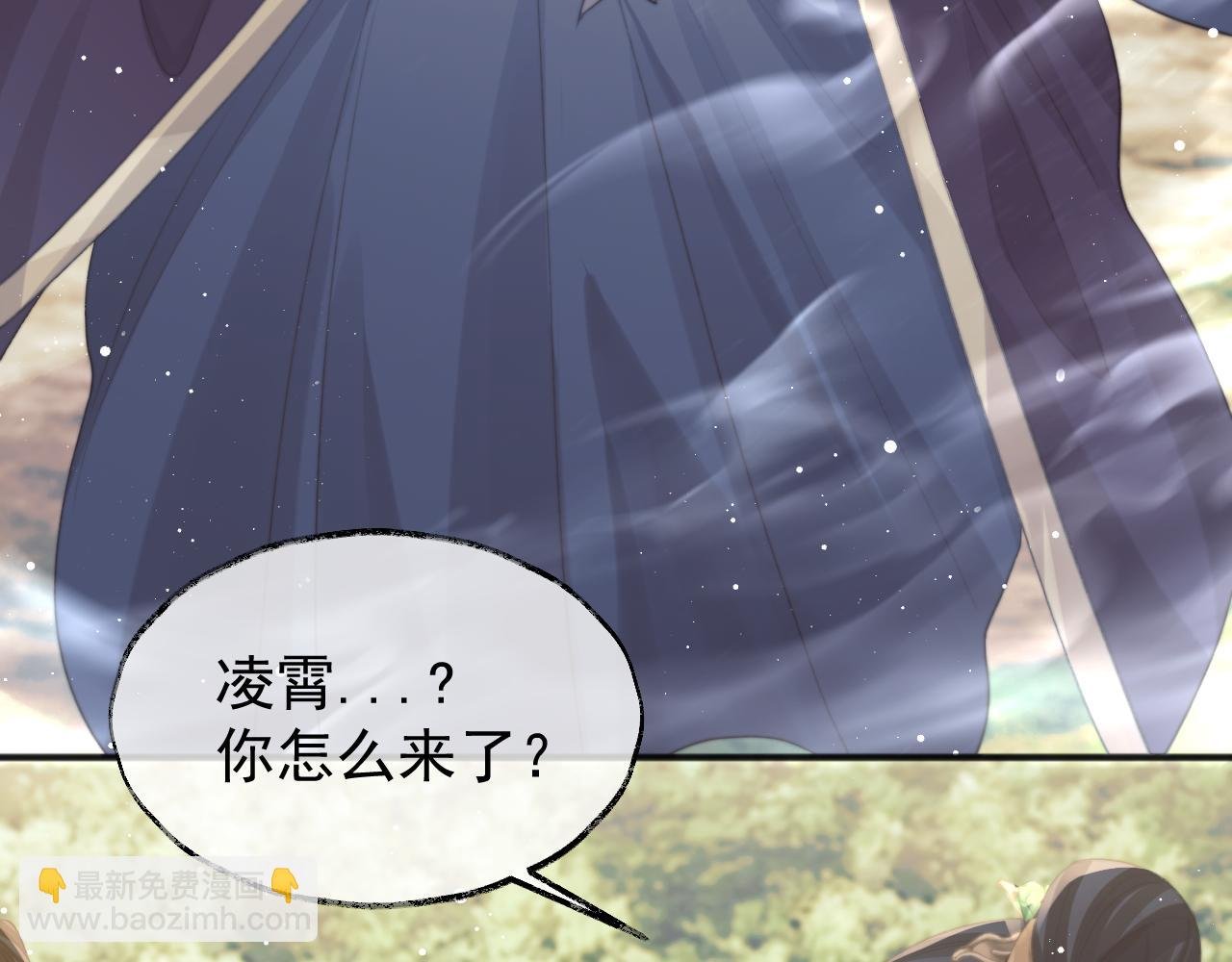 第33话 师尊要跟谁私奔？！