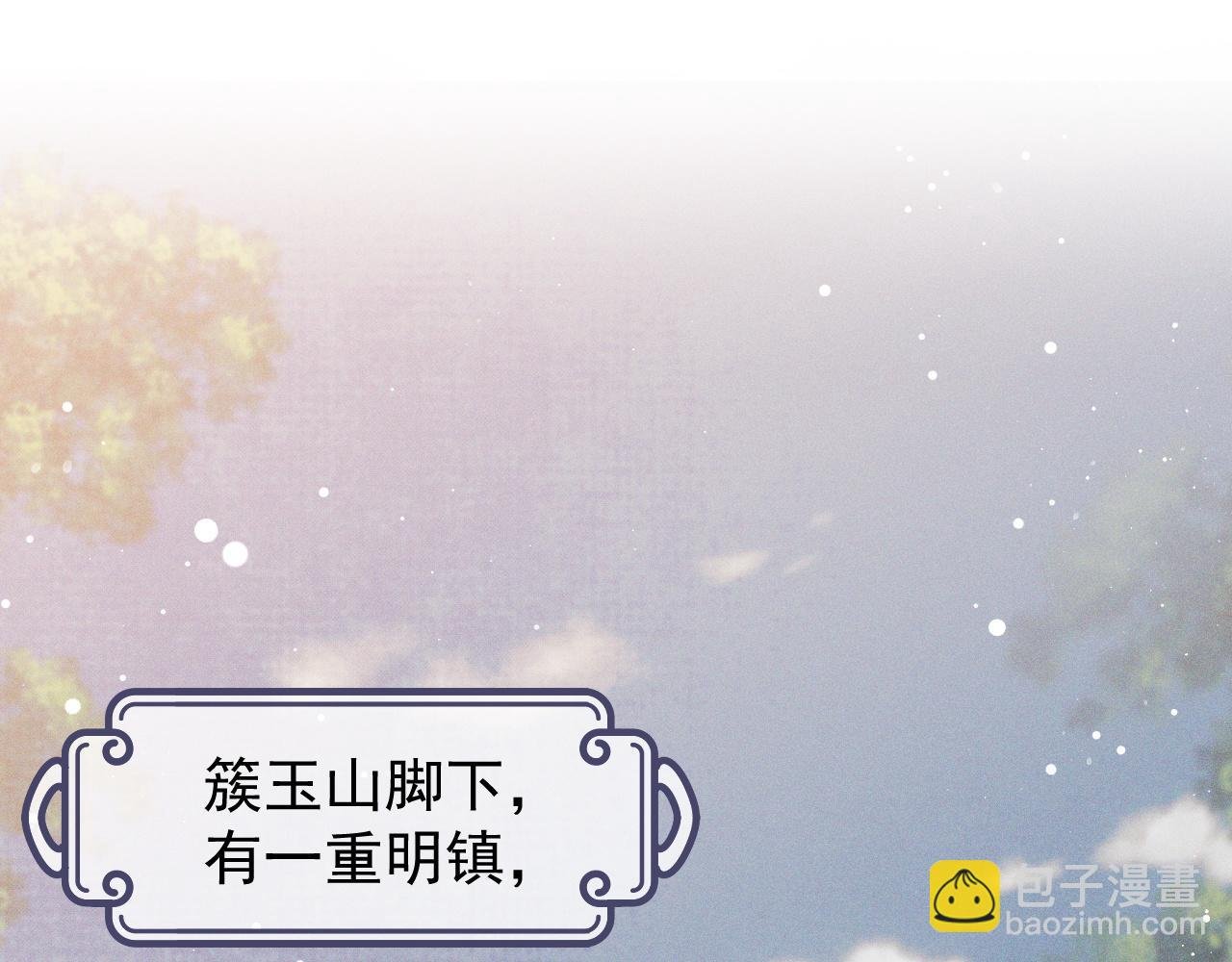 第34话 师尊出事了！