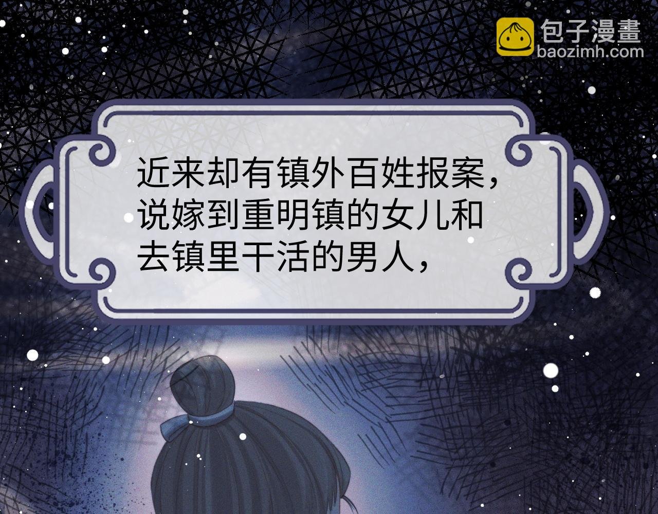 第34话 师尊出事了！