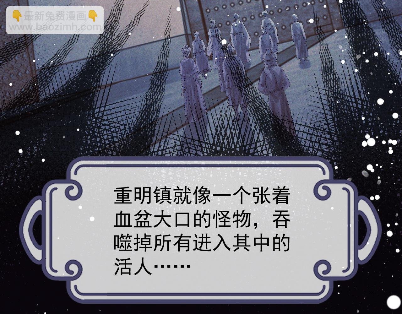 第34话 师尊出事了！