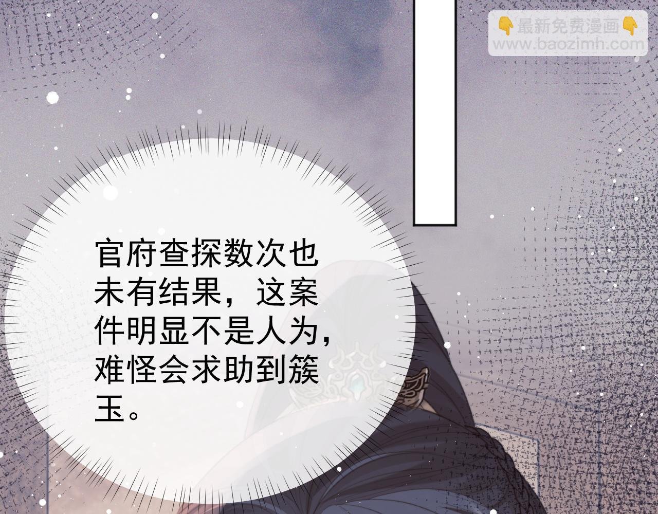 第34话 师尊出事了！