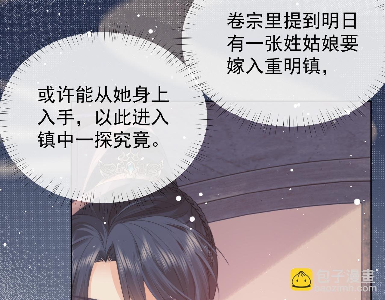 第34话 师尊出事了！