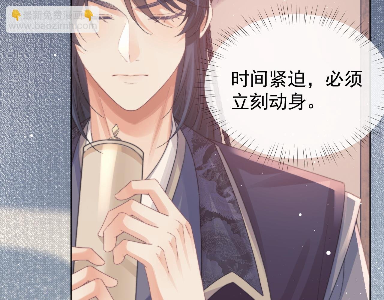 第34话 师尊出事了！