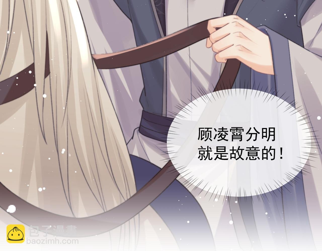 第34话 师尊出事了！