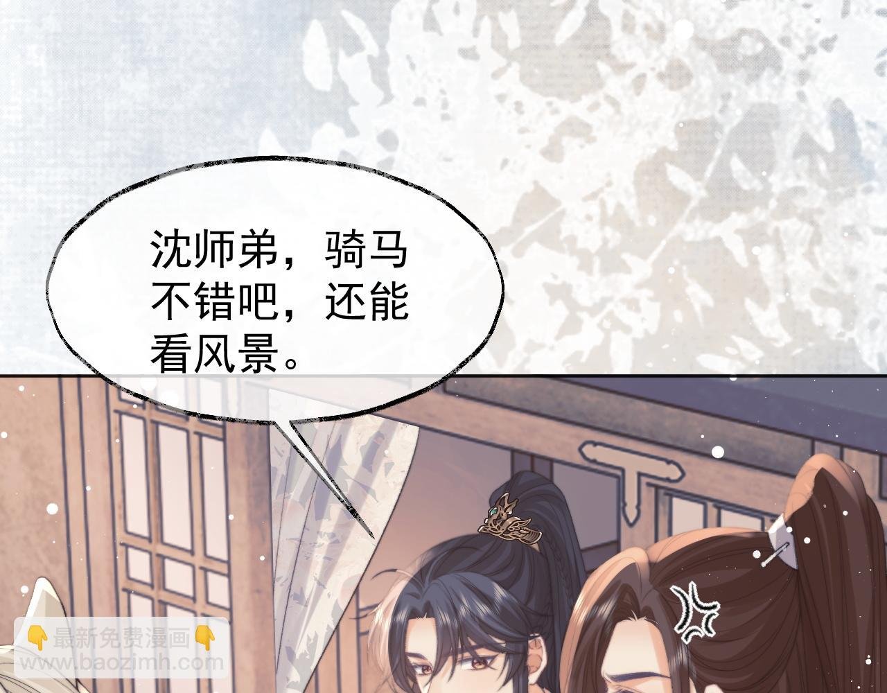 第34话 师尊出事了！