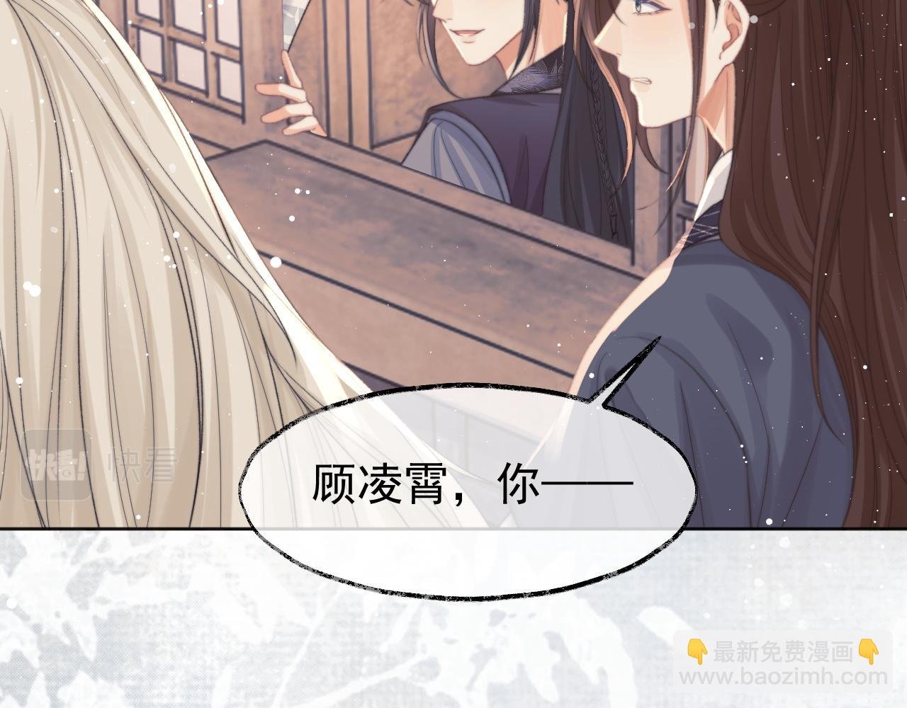 第34话 师尊出事了！