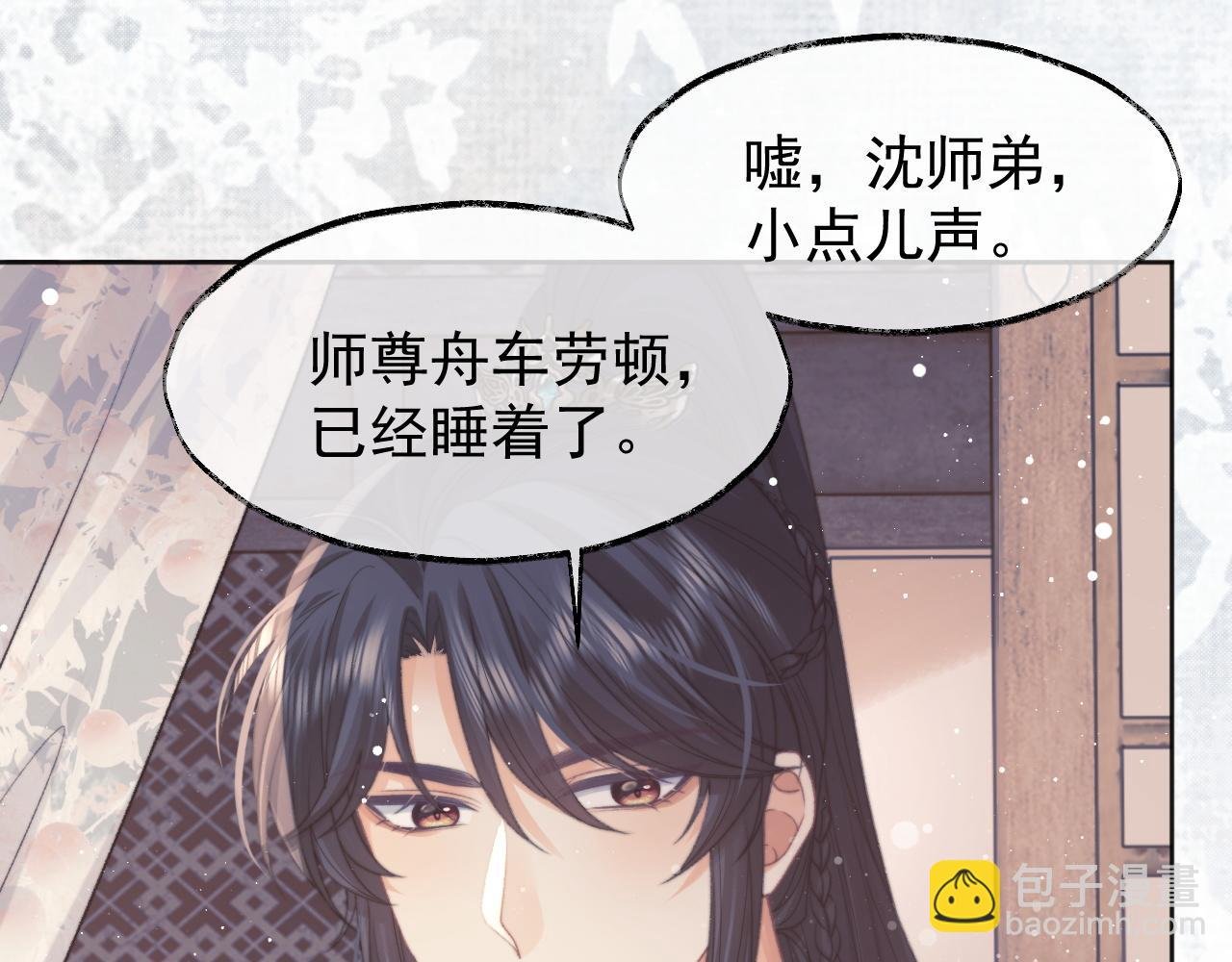 第34话 师尊出事了！