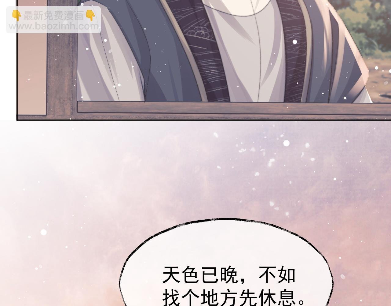 第34话 师尊出事了！