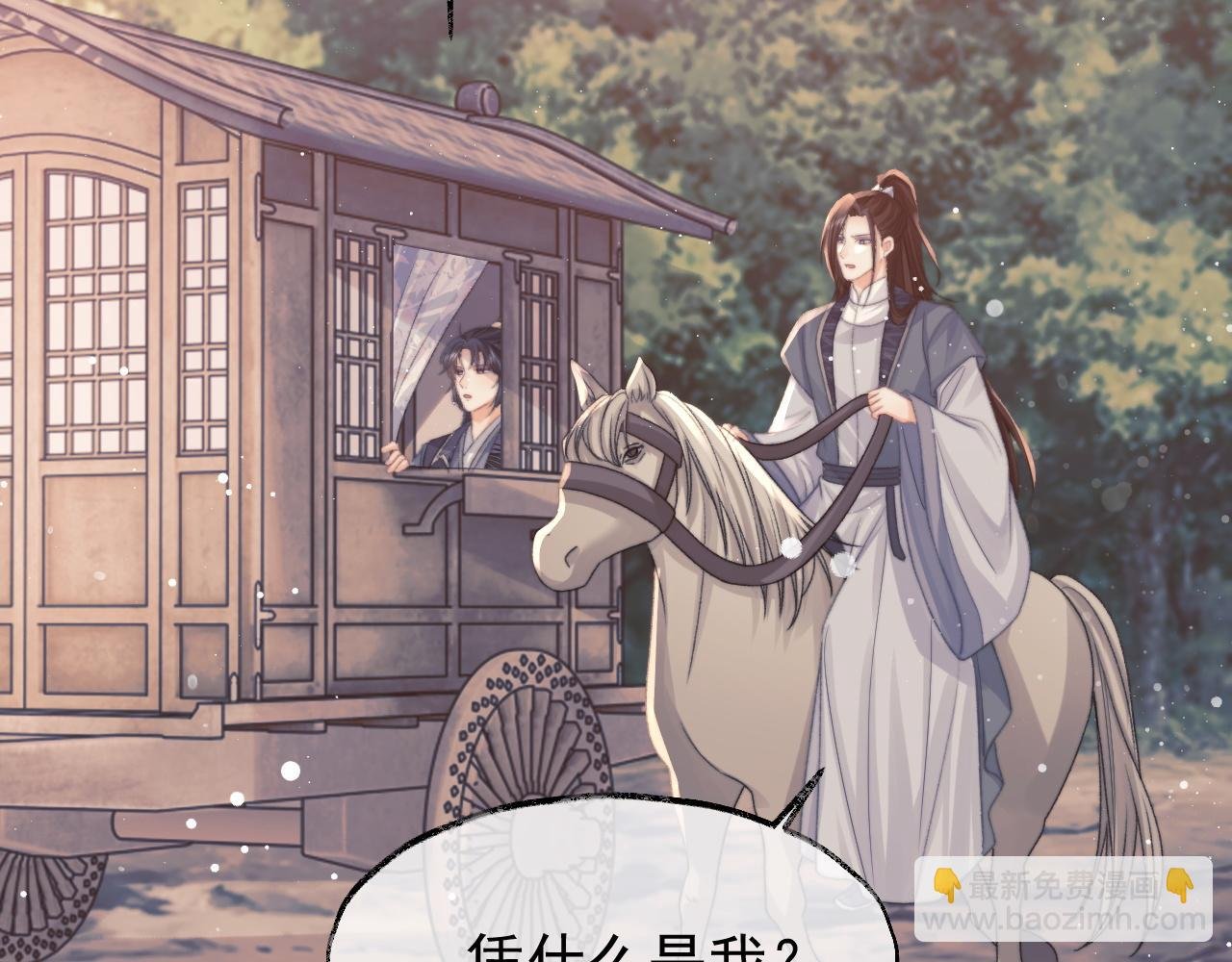 第34话 师尊出事了！