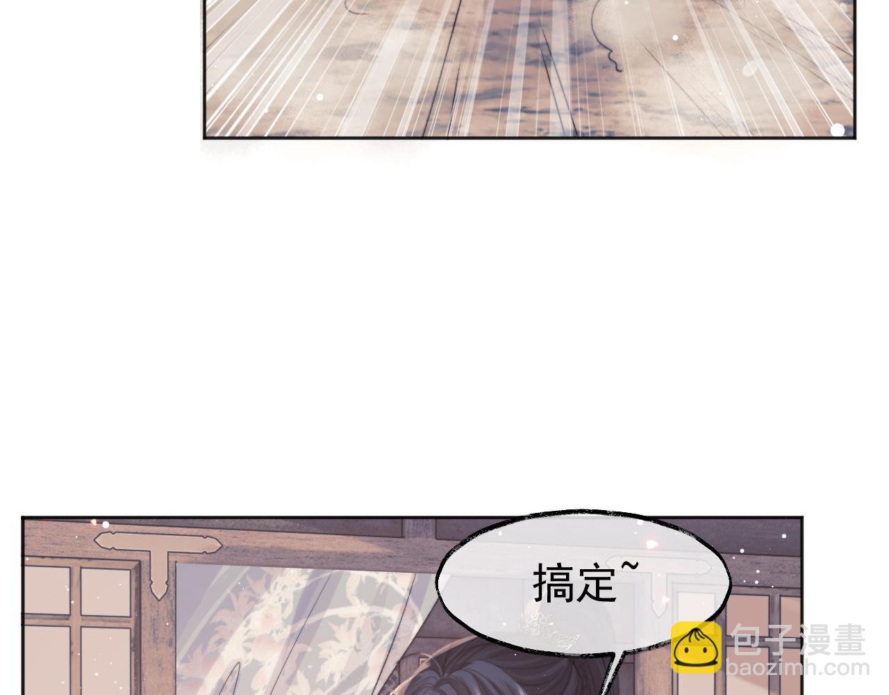 第34话 师尊出事了！