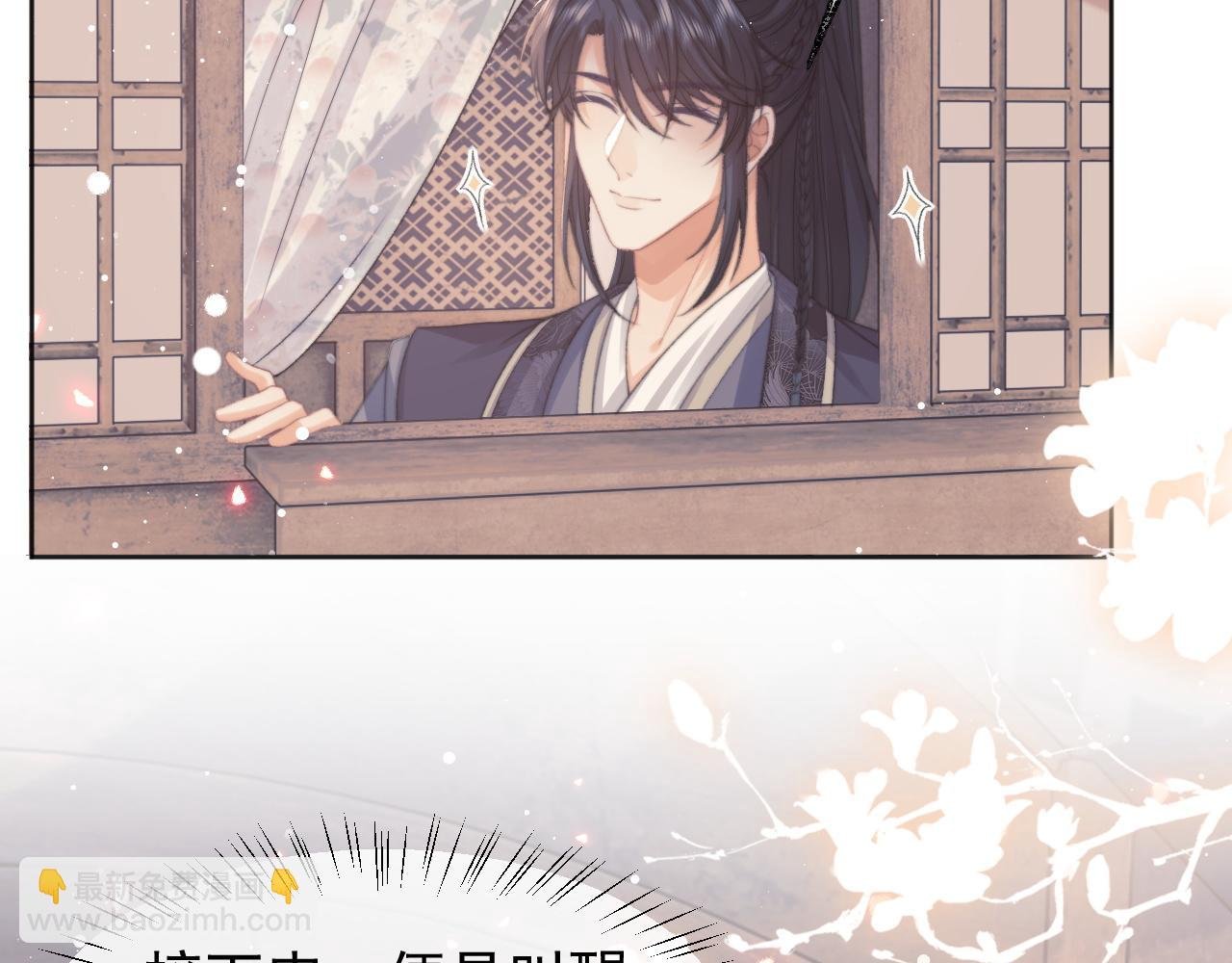 第34话 师尊出事了！