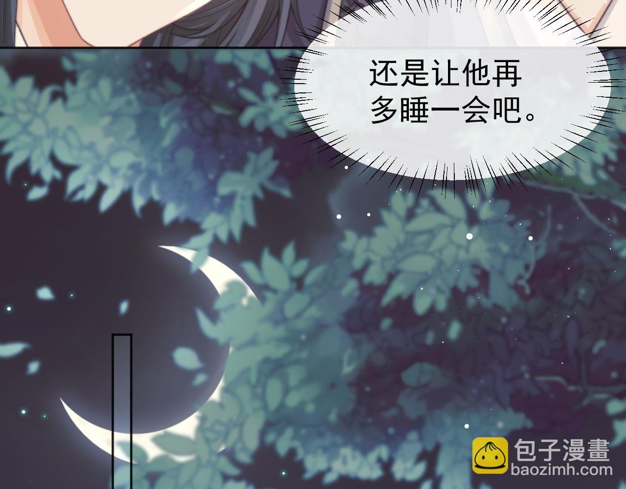 第34话 师尊出事了！