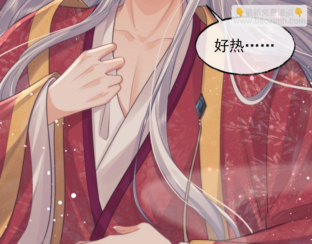 第35话 师尊，我喜欢你