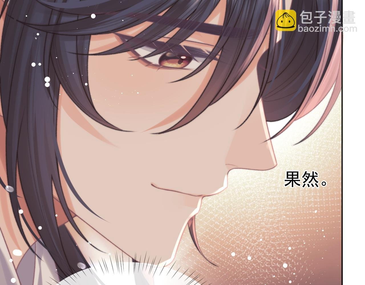 第35话 师尊，我喜欢你