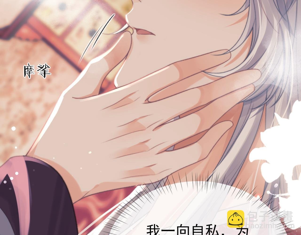 第35话 师尊，我喜欢你