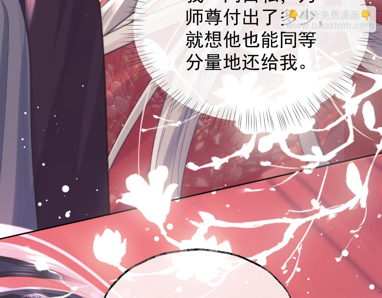 第35话 师尊，我喜欢你