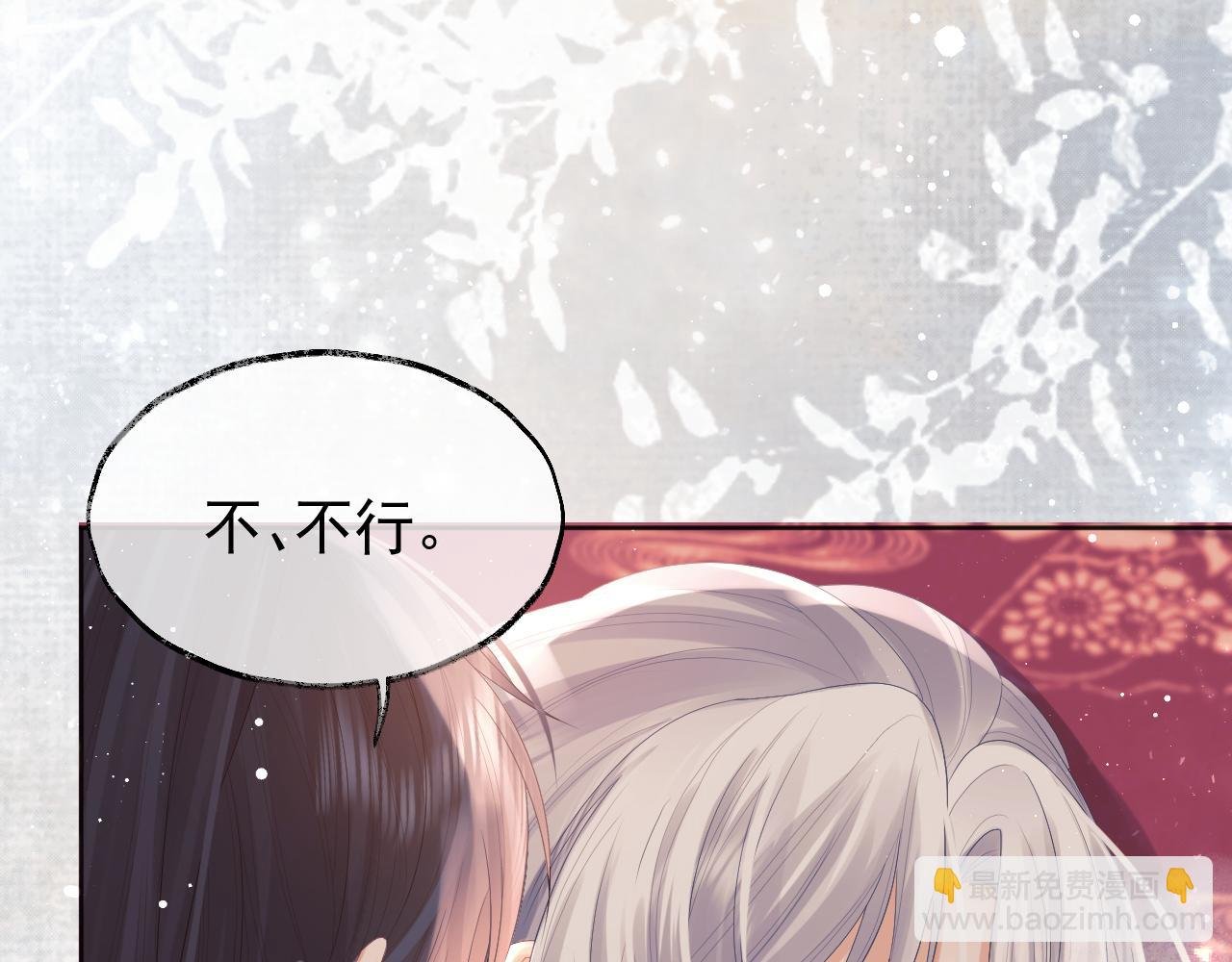 第35话 师尊，我喜欢你