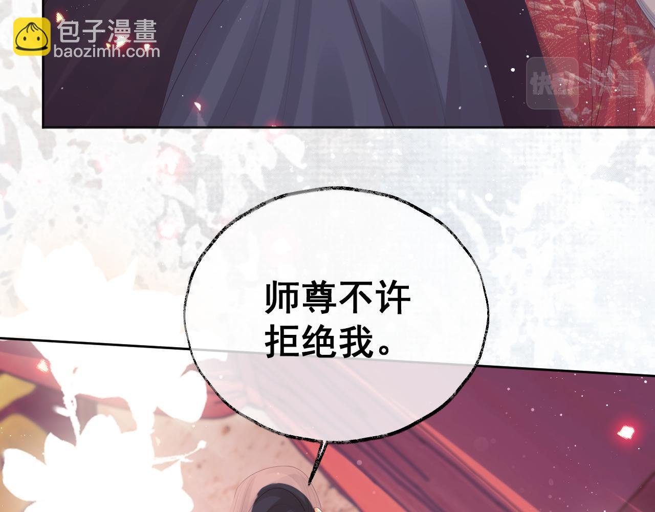 第35话 师尊，我喜欢你
