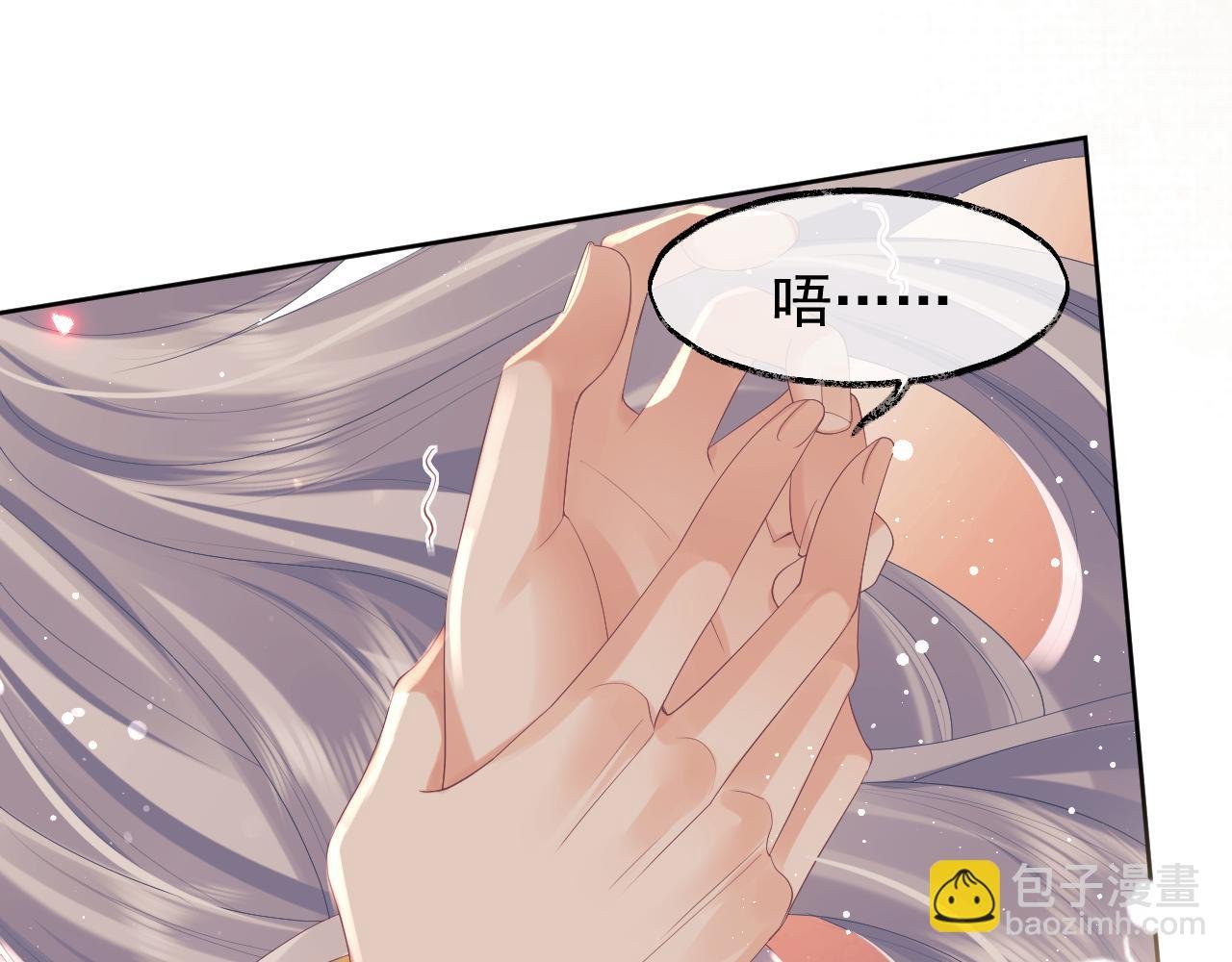 第35话 师尊，我喜欢你