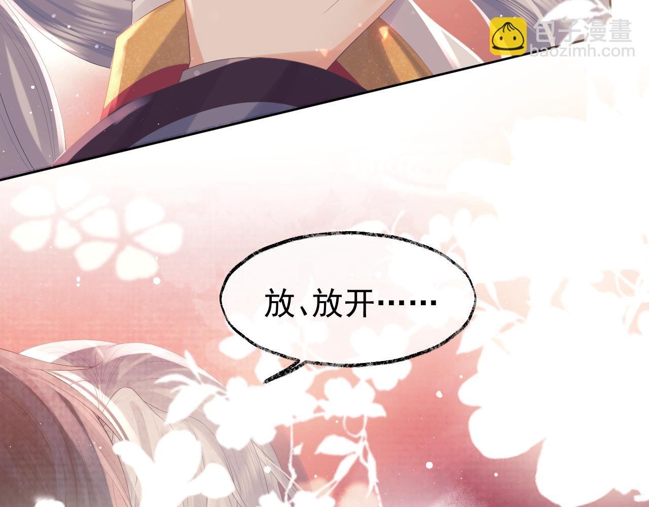 第35话 师尊，我喜欢你