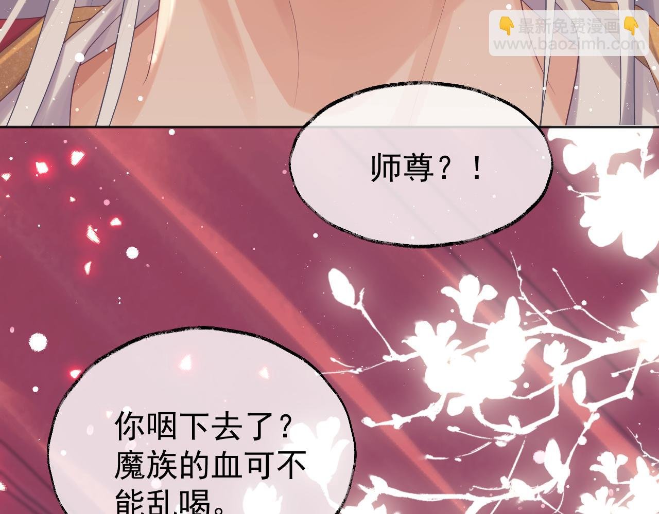 第35话 师尊，我喜欢你
