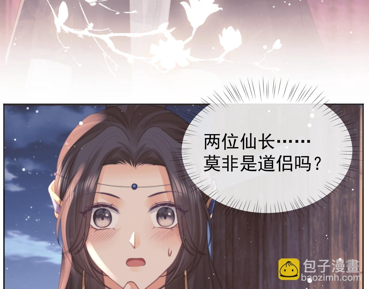 第36话 都是认真的