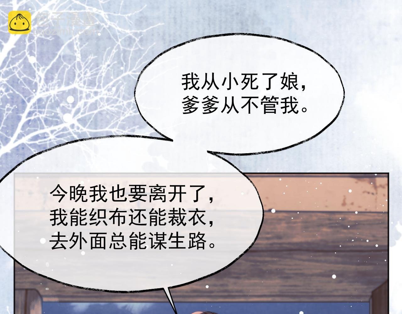第36话 都是认真的