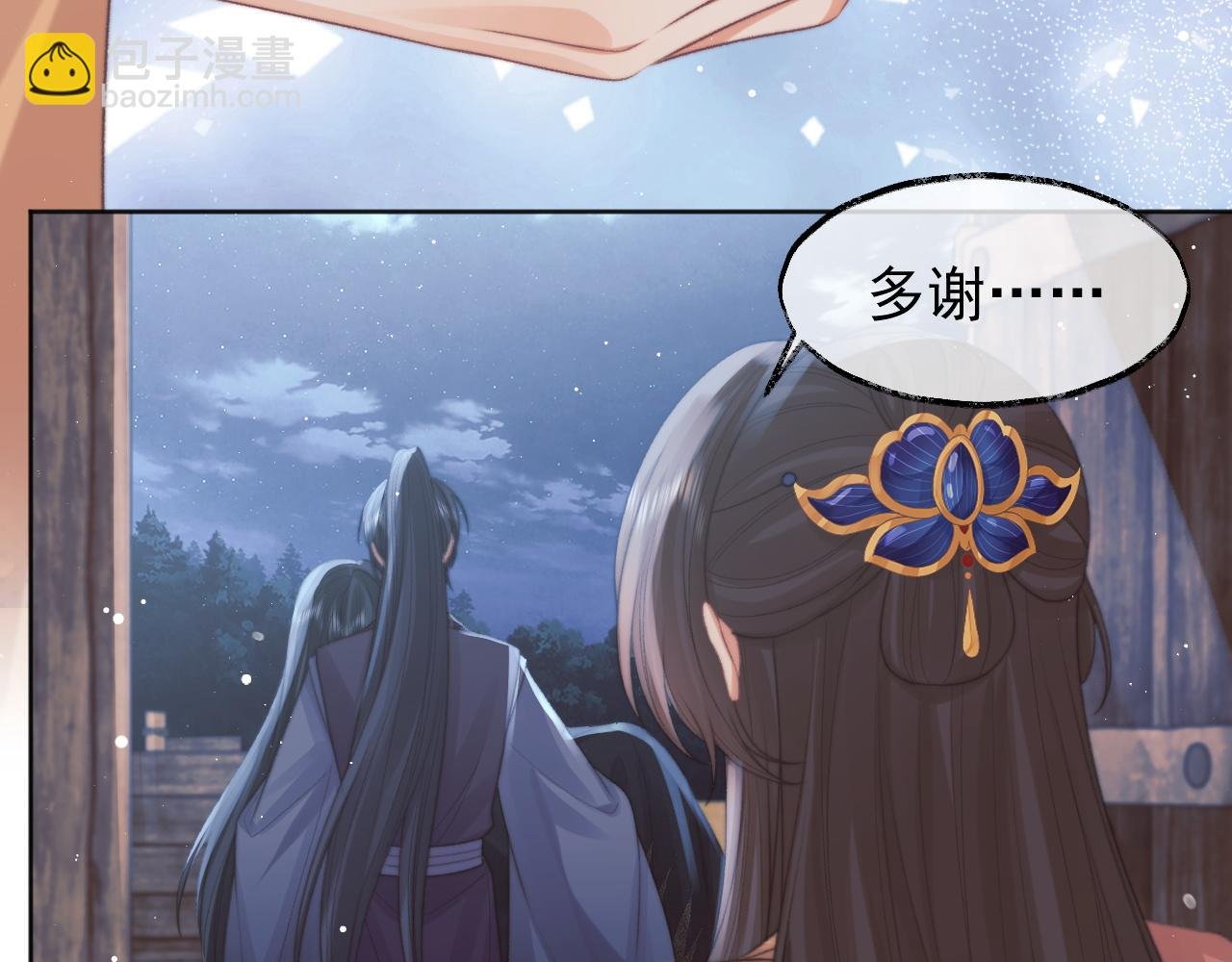 第36话 都是认真的
