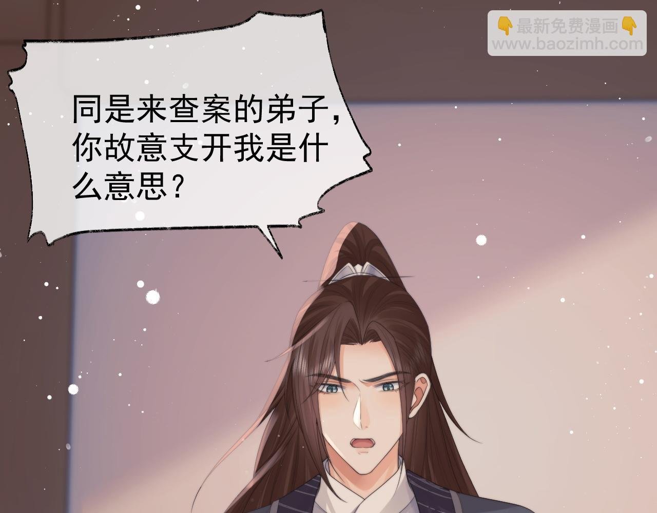 第36话 都是认真的