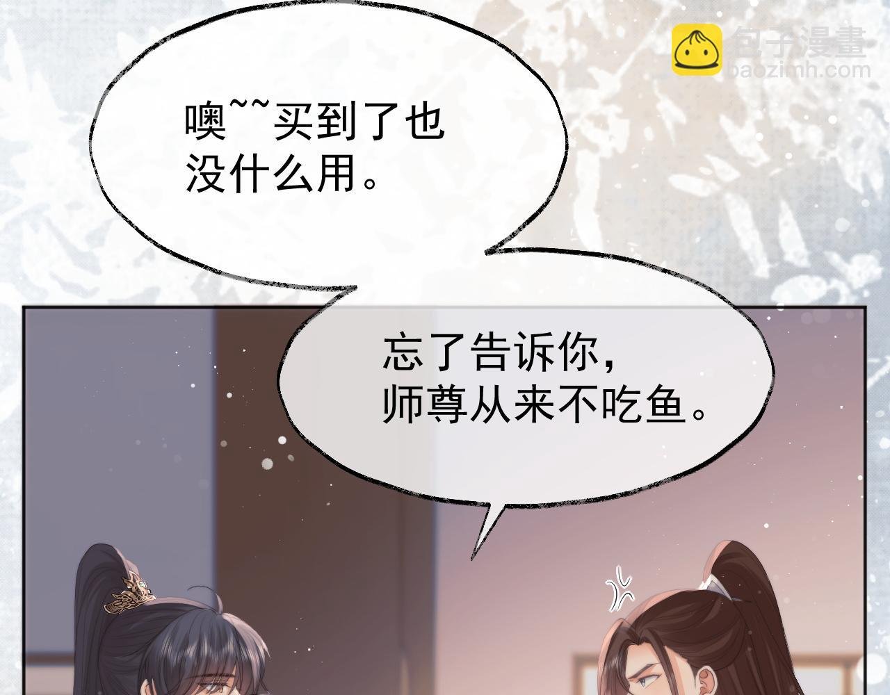 第36话 都是认真的