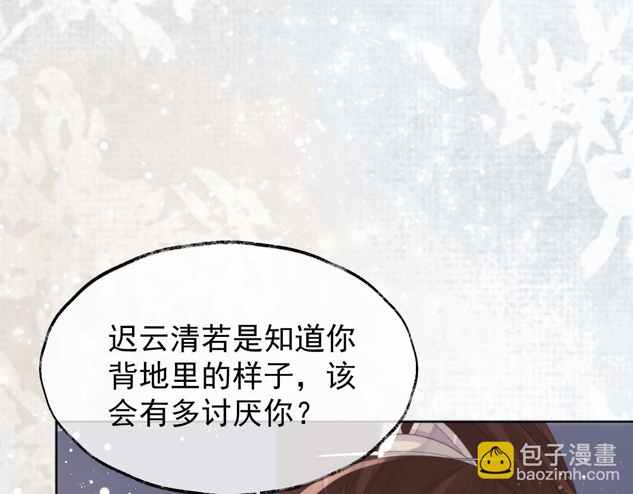 第36话 都是认真的