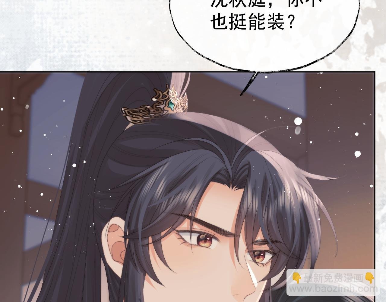 第36话 都是认真的