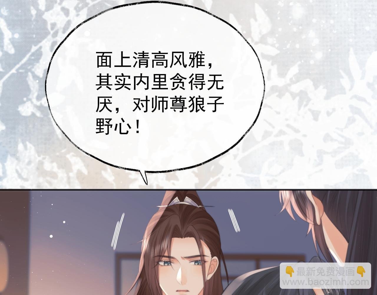 第36话 都是认真的