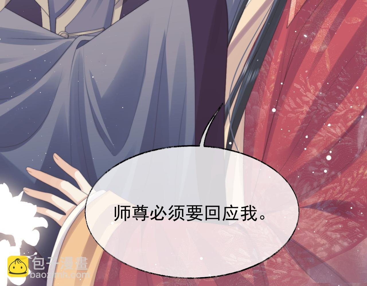第37话 做我的道侣吧！