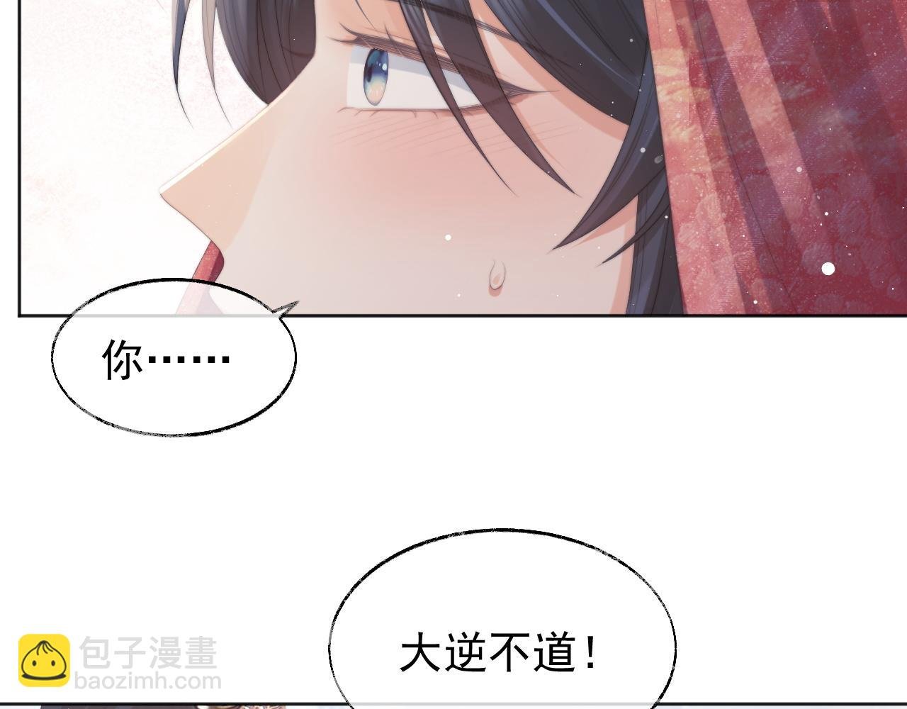 第37话 做我的道侣吧！