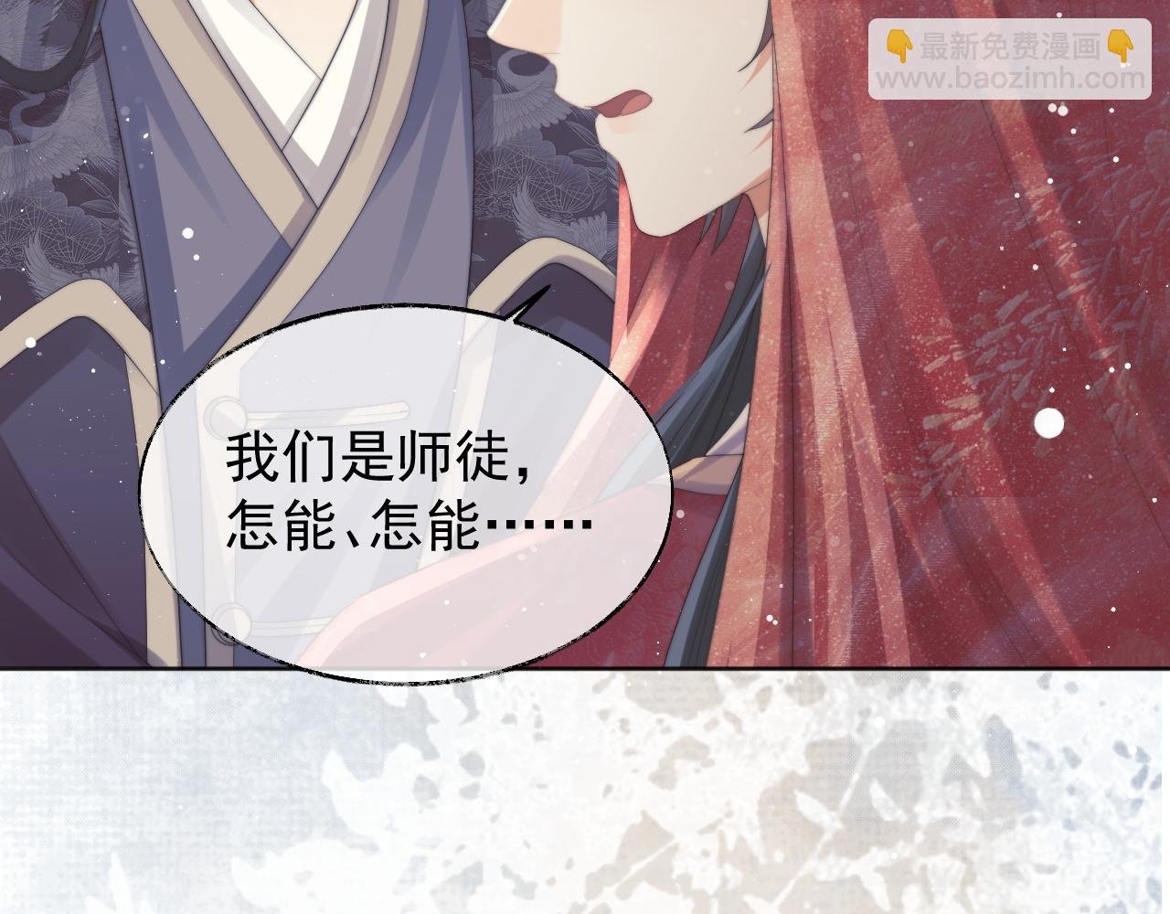 第37话 做我的道侣吧！