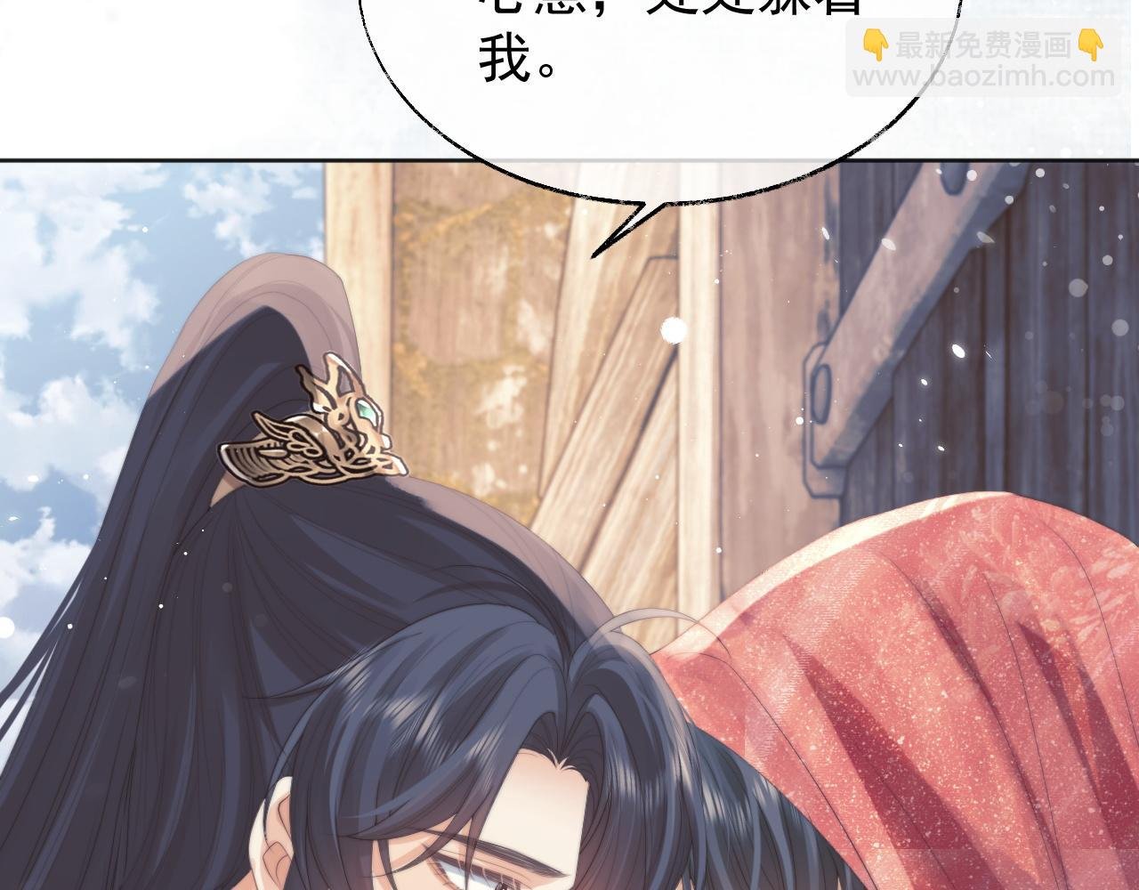 第37话 做我的道侣吧！